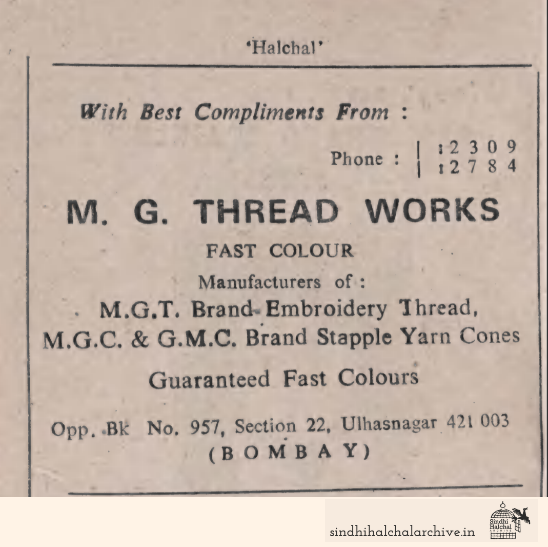 Image of AD M.G. Thread Works